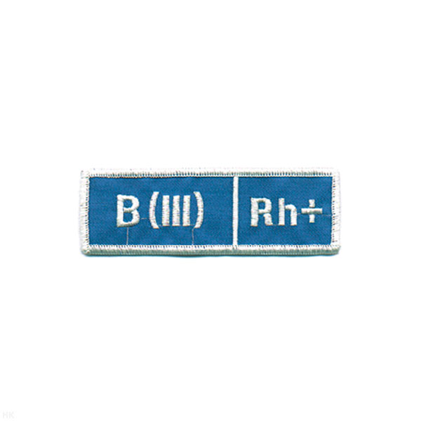 Нашивка на грудь вышит. Гр. кр. B (III) положит. (голуб.)