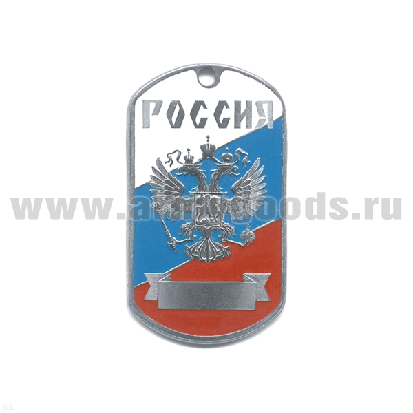 Жетон (нерж. ст., эмал.) Россия (герб РФ на триколоре)