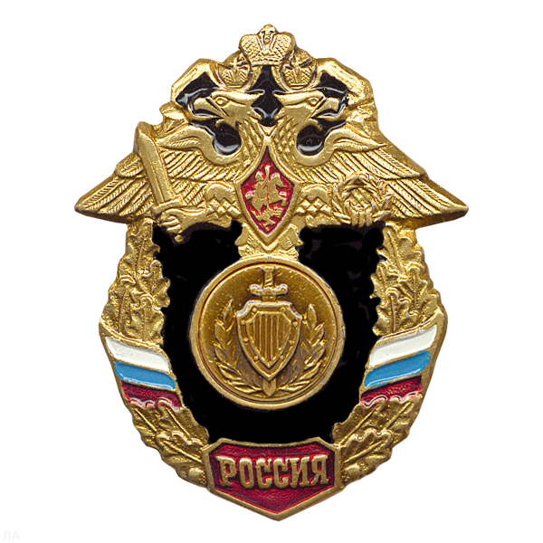 Значок мет. МВД зол. (серия Россия)