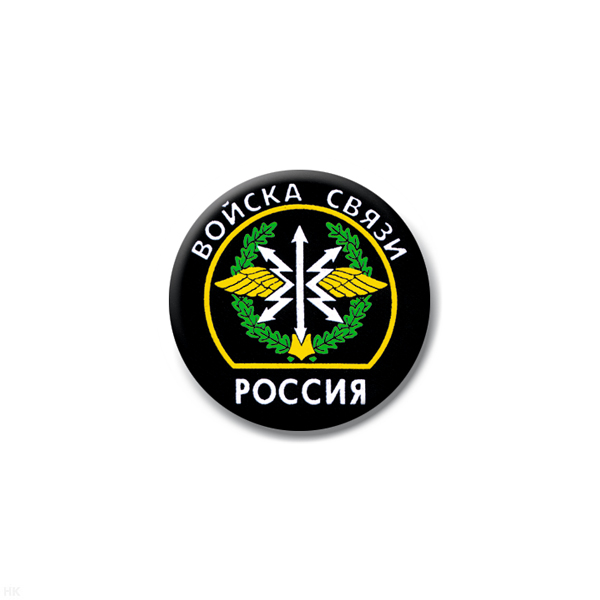 Значок сув. пласт. мал. Россия Войска связи (эмбл.)