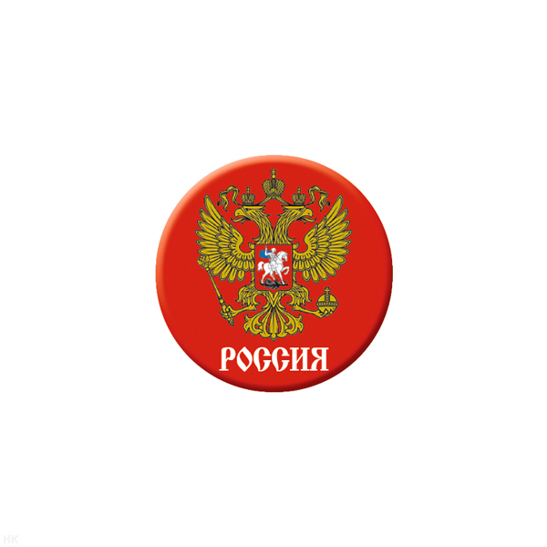 Значок сув. пласт. мал. Россия (герб) красн.