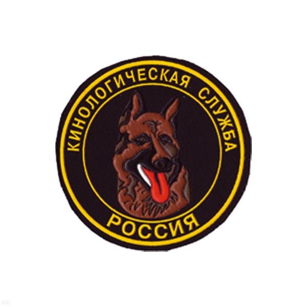 Шеврон пластизолевый Россия Кинологическая служба (черн.)