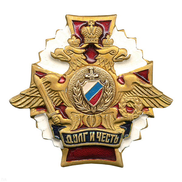 Значок мет. МВД триколор (серия ДиЧ (бел. орел)