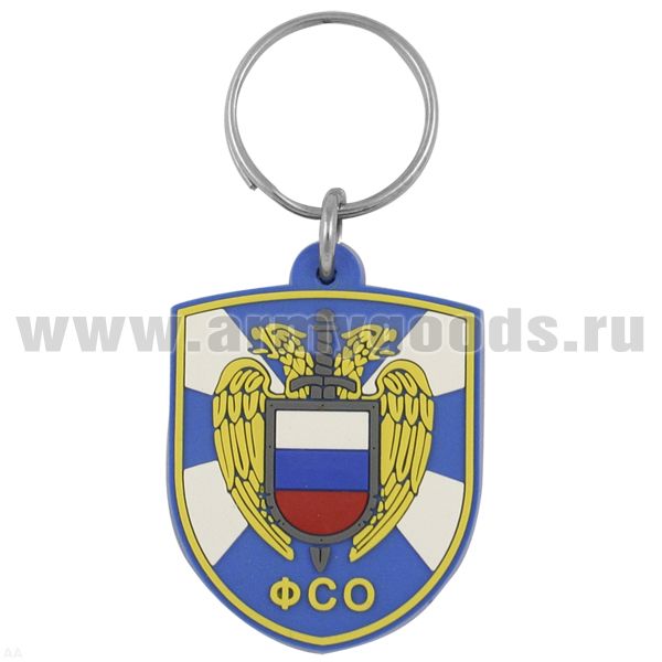 Брелок пластизол. ФСО