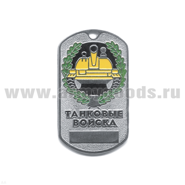 Жетон (нерж. ст., эмал.) сер. Рода войск (эмбл. в венке) танк. войска