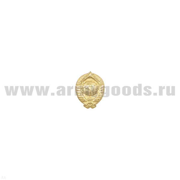 Значок мет. Герб СССР мал., на пимсе