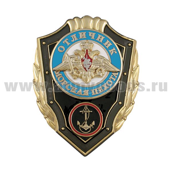 Значок мет. Отличник Морская пехота (гор.эм., накладки)