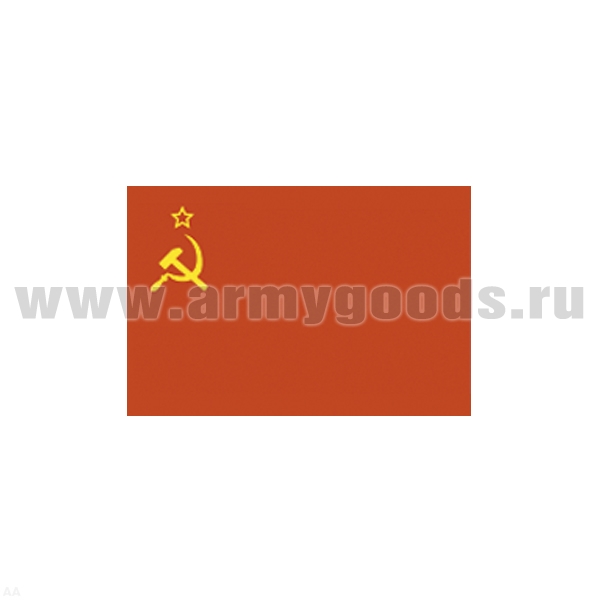 Флаг СССР (90х135 см)