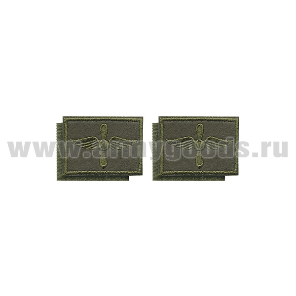 Нашивки вышит. ВВС (нов/обр, оливк.) петличные эмблемы на липучке