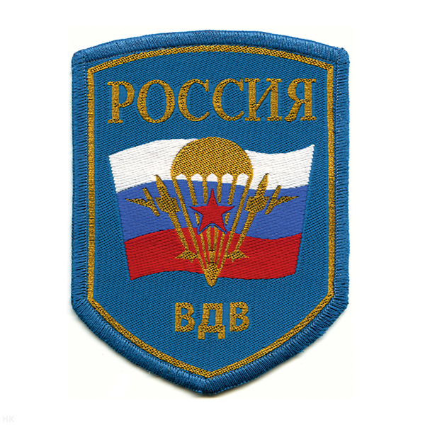 Шеврон тканый Россия ВДВ (5-уг. с флагом РФ) голуб.