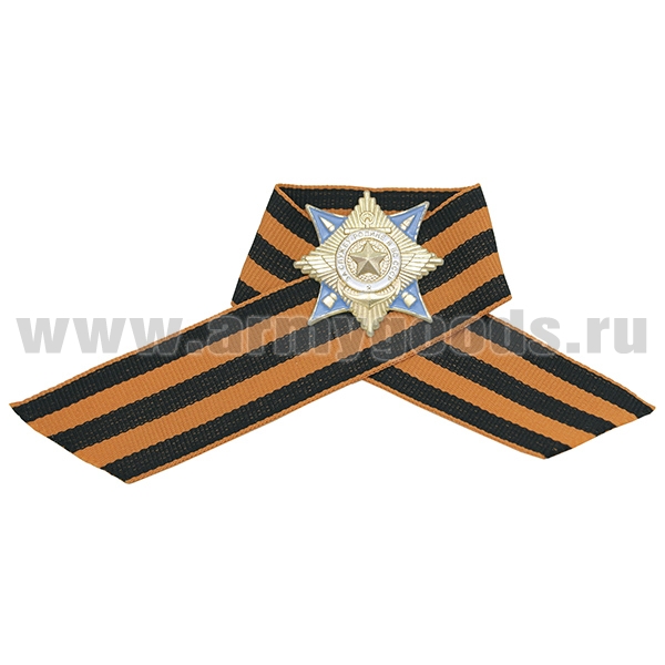 Значок мет. Миниатюра ордена За службу Родине в ВС СССР на Георгиевской ленте