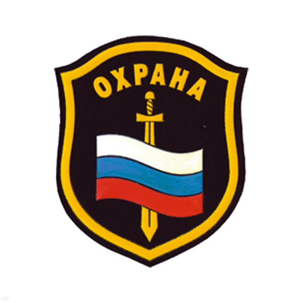 Шеврон пластизолевый Охрана (флаг и меч)