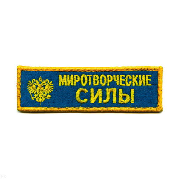 Нашивка на грудь вышит. МС (голуб. фон)