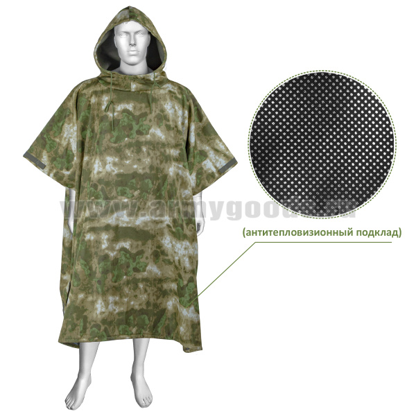 Пнч с капюшоном антитепловизионное "мох" (A-TACS FG) 