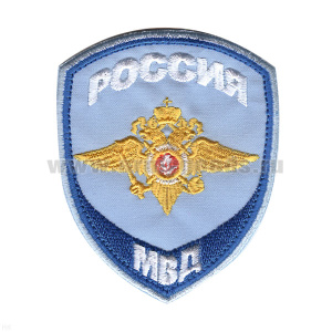 Шеврон вышит. Юстиция МВД (общий) бледно-голубой