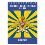Блокнот 50 листов ВВС Россия