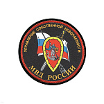 Шеврон шелкография Управление собственной безопасности МВД России