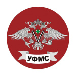 Наклейка круглая (d=10 см) УФМС