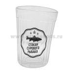 Стакан стеклянный граненый "пьяный" с надписью "Стакан сурового рыбака"