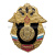 Значок мет. Юстиция (серия Россия)
