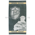 Пол-це махровое Сильному мужчине (50х90 см)