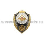 Значок мет. Отличник РХБЗ