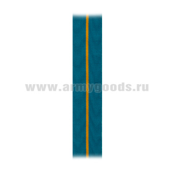 Лента к медали За отличие в службе 1 ст (МЧС) С-4991