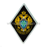 Шеврон вышит. ПС (ромб) ст/обр (черн.)