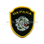 Шеврон вышит. Охрана (барс)