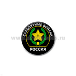 Значок сув. пласт. мал. Россия Сухопутные войска (черн.)