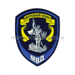 Шеврон пластизолевый Юстиция МВД Центральный аппарат