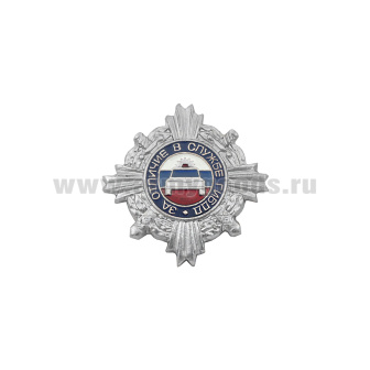 Значок мет. За отличие в службе ГИБДД мал. серебр. 2 степ.