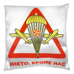 Подушка шелковая (32x32 см) Никто, кроме нас! (ВДВ) эмблема в красном треугольнике