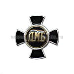 Значок мет. ДМБ (черн.) крест