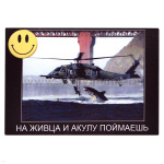 Магнит виниловый (гибкий) со смайликом На живца и акулу поймаешь