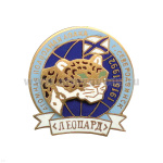 Значок мет. Атомная подводная лодка Леопард г. Северодвинск 1916-1992, гор. эм.