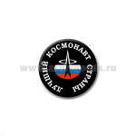 Значок сув. пласт. мал. Лучший космонавт страны