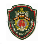 Шеврон вышит. Сибирское казачье войско