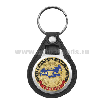 Брелок с эмблемой на виниловой подкладке ВДВ (Никто кроме нас)