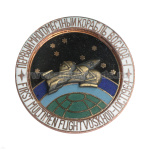 Значок мет. Первый многоместный корабль Восход-1 (серия Космос) гор. эм.