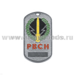 Жетон (нерж. ст., эмал.) сер. Рода войск (эмбл. в венке) РВСН