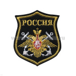 Шеврон вышит. на парад Россия ВМФ (белые якоря, желтый кант)