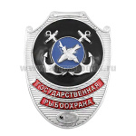 Нагр. зн. мет. Государственная рыбоохрана