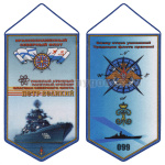 Вымпел шелкография ТАРК Флагман СФ Петр Великий КСФ