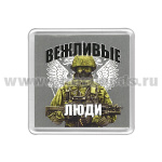 Магнит пластик Вежливые люди (боец на фоне орла РФ)