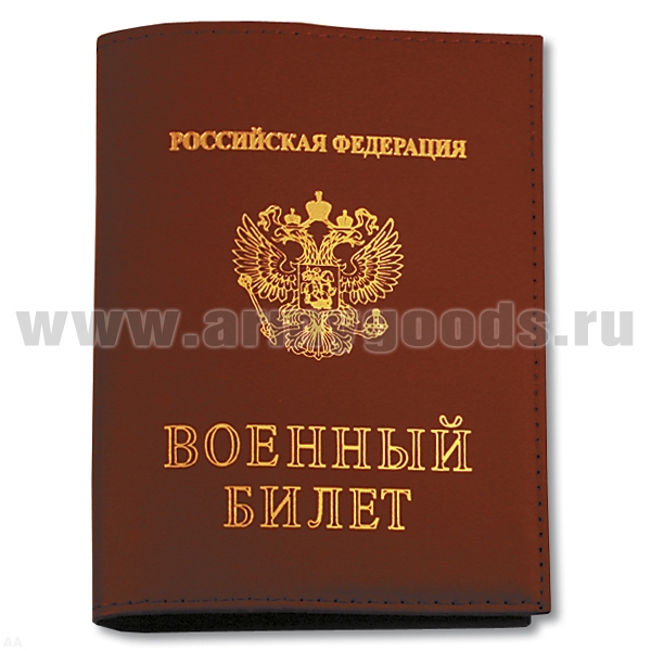 Обложка кожаная ВБ красная