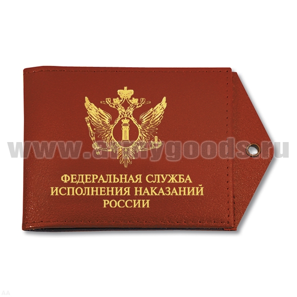Обложка кож. под удост. с отв. д/цеп. ФСИН России (эмблема МЮ)