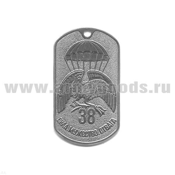 Жетон (нерж. ст., без эмал.) Сила, мужество, отвага 38 (орел с парашютом)