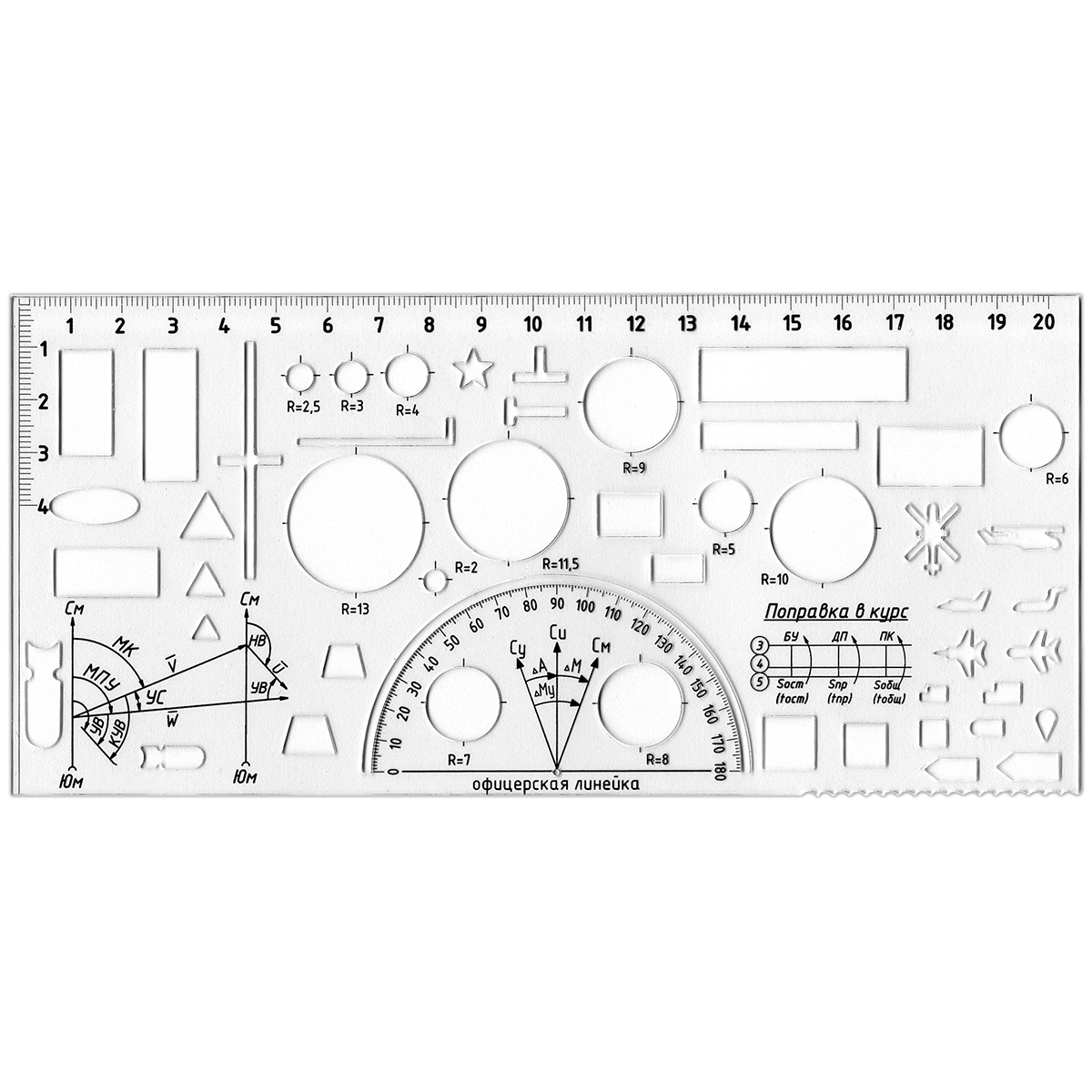 Линейка офицерская истребительной авиации