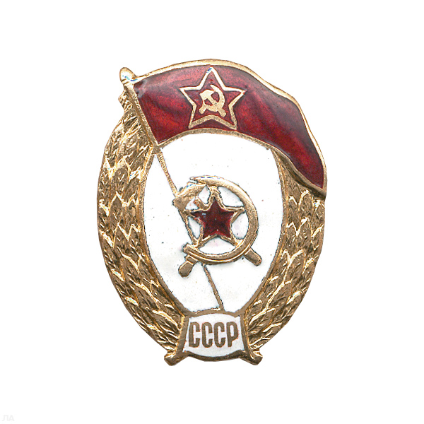 Значок мет. ВУ СССР (интендантское пожарное) овал, гор. эм.